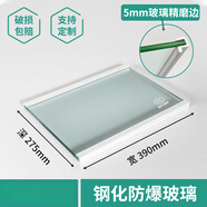 西門(mén)子（SIEMENS）冰箱隔板分層板鋼化玻璃隔層板雙開(kāi)門(mén)冷藏凍冰箱配件 深灰色 【現貨現發(fā)】390*275(5mm加厚)