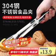 拜杰304不銹鋼夾子廚房食品夾烤肉夾子牛排夾食物夾燒烤夾子食品夾子