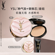 圣羅蘭（YSL）氣墊禮盒粉氣墊B10+替換芯防曬化妝品生日禮物送女友中秋禮品
