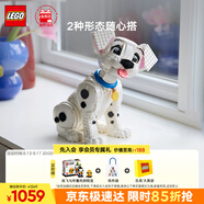 樂(lè)高（LEGO） 積木拼裝迪士尼43269 101忠狗女孩玩具生日禮物 