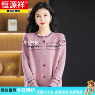 恒源祥春秋新款媽媽羊毛衫針織女開(kāi)衫大碼寬松減齡毛衣外套短款純毛外搭 粉紅色 S 建議85-100斤