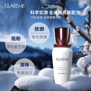 GLAREME【官方】琉光恒采精華液面部提亮補水保濕護膚品女 5ml 【到手3瓶】