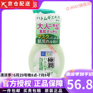 肌研（HADA LABO）樂敦極潤(rùn)控油祛痘補(bǔ)水清潔保濕潔面泡沫洗面奶男女可用160ml ROHTO樂敦控油潔面慕斯160ml