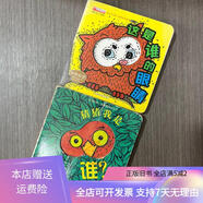 [正版舊書(shū)]童立方·寶寶的本躲貓貓紙板洞洞游戲書(shū)：猜猜我是誰(shuí) 遼寧少