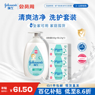 強生嬰兒身體乳500ml潤膚露保濕滋潤+牛奶香皂125g*3肥皂洗護(hù)套裝