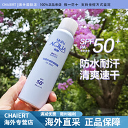 曼秀雷敦（Mentholatum）新碧輕透水感防曬噴霧全身隔離紫外線 線防水男女學(xué)生防曬霜