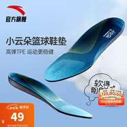 安踏（ANTA）湯普森kt籃球鞋墊 球員版專(zhuān)業(yè)抗扭轉減震高彈透氣軟底男運動(dòng)鞋墊 【C37-高彈減震抗菌】藍色-1 42.5碼