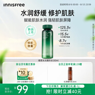 悅詩(shī)風(fēng)吟（Innisfree）悅詩(shī)風(fēng)吟綠茶透明質(zhì)酸水光精華水160ml保濕補水透潤