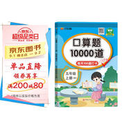 漢知簡口算題卡五年級上冊 數(shù)學(xué)口算大通關(guān)天天練10000道北師版 每天100道計時測評一日一練口算本