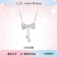 周大生流蘇蝴蝶結(jié)銀項鏈女S925鎖骨鏈小眾設(shè)計感七夕禮物送女友