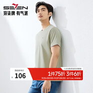 柒牌（SEVEN）純棉短袖T恤男夏季新品時(shí)尚休閑假兩件圓領(lǐng)體恤 薄荷綠 M