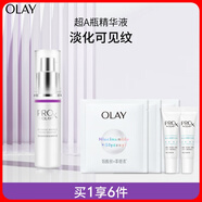 玉蘭油（OLAY）超A瓶精華液30ml抗皺緊致抗衰老面部精華護膚品生日禮物送女友