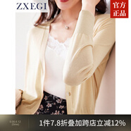 ZXEGI輕奢來賽爾50%桑蠶絲針織衫開衫女減齡薄款空調衫百搭短外套上衣 杏色 M