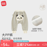 麥拉貝拉嬰兒長(cháng)褲春秋冬季男女寶寶大PP褲外出屁屁褲子可愛(ài)新品衛褲 熊貓團子（加絨款） 90