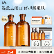 hfp果酸水 爽膚水濕敷控油保濕乳糖酸收縮毛孔護(hù)膚品生日禮物男女 果酸精粹水380ml雙支裝
