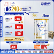 愛他美（Aptamil）白金澳洲版 兒童配方奶粉 4段(36個(gè)月以上) 900g 3罐箱裝