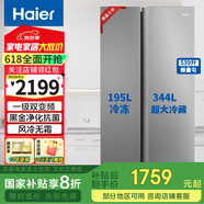 海爾（Haier）家宴系列 539升風冷無霜對開雙開門家用電冰箱超薄一級能效變頻節(jié)能535升級款 國家補貼20% BCD-539WGHSSEDH9 鉑巖灰