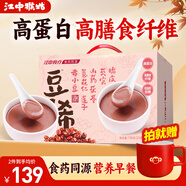 江中猴姑豆稀小濕寶30天裝五谷高蛋白祛早餐代餐濕養(yǎng)顏禮盒送禮750g