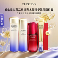 資生堂（Shiseido）悅薇水乳套裝 珀翡緊致亮膚面部護膚禮盒套裝補水保濕 送人禮物 四件套（水乳清爽+紅腰子+眼霜）
