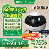 enabot EBO SE 全屋移動監(jiān)控攝像頭 遠(yuǎn)程遙控家用電子安防監(jiān)控 智能家居老人小孩寵物攝像頭 ebo機(jī)器人
