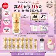 伊麗莎白雅頓輕感金膠時(shí)空煥活清透修護精華液28ml約60粒水感油七夕禮物