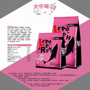 大午領(lǐng)鮮凍干貓糧生態(tài)配方增肥發(fā)腮美毛去淚痕成貓幼貓通用型貓糧 20斤裝