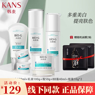 韓束（KAN’S）韓束套裝女士化妝品護膚套裝巨水光美白補水保濕水乳淡化細紋緊致 雪白肌六件套（BB版