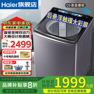海爾（Haier）【大桶】新品雙動(dòng)力波輪洗衣機(jī)直驅(qū)變頻10公斤BZ618智能語(yǔ)音播報(bào)家用全自動(dòng)防纏繞后控大彩屏觸控 AI智慧洗自編程+頑漬洗除菌螨桶自潔+羽絨服預(yù)約洗 送貨上樓到家/免費(fèi)上門安裝