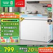 容聲（Ronshen）300升冰柜減霜家用大容量囤貨冰柜冷藏冷凍兩用一級能效雪糕廚房冰箱BD/BC-300ZMSM國家補貼