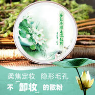 古法天然植物散粉晚安粉粉吸油無(wú)需卸妝國貨彩妝 蠶絲珍珠玉容散粉