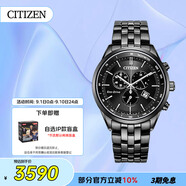 西鐵城（CITIZEN）手表男日韓表光動(dòng)能三眼黑日顯盤(pán)鋼帶商務(wù)送禮物男友AT2145-86E