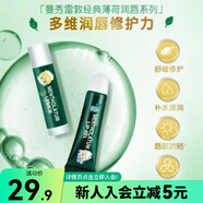 曼秀雷敦屈臣氏 曼秀雷敦薄荷潤(rùn)唇啫喱+薄荷潤(rùn)唇膏 滋潤(rùn)保濕 多包裝隨機(jī)發(fā)