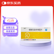 【6盒裝】[恩存]硫酸氫氯吡格雷片75mg*14片