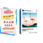 Adobe Photoshop 2021經典教程（彩色版）（異步圖書出品）PS教程Adobe官方出品