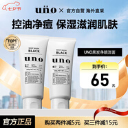吾諾炭活凈顏潔面膏130g/支*2 洗面奶控油清爽保濕士清潔七夕禮物