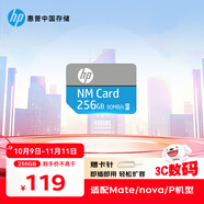 HP惠普 256GB NM存儲(chǔ)卡 華為榮耀手機(jī)平板內(nèi)存卡 適配擴(kuò)容mate30/mate50/mate60/p40/p60