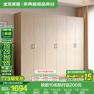 全友家居成品大衣柜頂柜組合臥室家具柜子現(xiàn)代簡(jiǎn)約衣櫥家用國(guó)家補(bǔ)貼 白橡木紋|2.4m|二門(mén)+四門(mén)衣柜 多規(guī)格靈活組合+科學(xué)分區(qū)收納