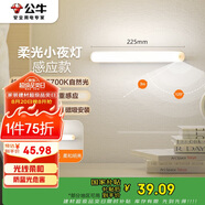 公牛（BULL）LED酷斃燈MC-A003D-DD床頭衣柜條形小夜燈感應款5700K長(cháng)255mm