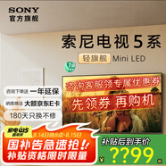索尼（SONY）電視5系 K-75XR50 75英寸 MiniLED 4K智能高清平板液晶電視機(jī)客廳彩電XR-75X90L升級款浙江 75英寸 全國可領(lǐng)可用咨詢領(lǐng)取 K-75XR50