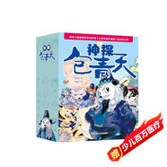 神探包青天（套裝共5冊）【兒童文學(xué)偵探小說(shuō)一年級二年級三年級四五六年級課外閱讀物語(yǔ)文寫(xiě)作】[6-9歲]