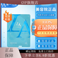 GVP【官方店】元素LACASTA元素LACASTA 1g水元素MASK面膜貼