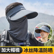 deciuhlae戶(hù)外男士遮陽(yáng)帽騎車(chē)遮全臉空頂太陽(yáng)帽釣魚(yú)防曬面罩帽子男 淺灰（面罩可拆）均碼可調節