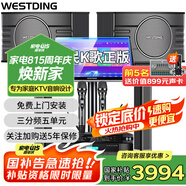 威斯?。╓ESTDING）108家庭ktv音響套裝唱歌全套設備家庭影院家用卡拉ok點(diǎn)歌機一體機音箱 【尊享套裝】108旗艦版+393+K84+T9