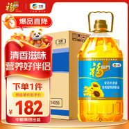 福臨門食用油 中糧出品 葵花籽清香型食用植物調(diào)和油5升*4 整箱