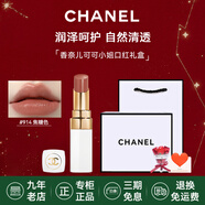香奈兒（Chanel）口紅唇膏絲絨雙頭雙效唇釉持色coco可可小姐白管 七夕情人節(jié)禮物 白管口紅 #914自然魅力
