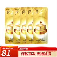 后韓國天率丹精華水妍水乳小樣雪玉凝拱辰享天氣丹面霜津率享旅行裝 后拱辰享眼霜小樣120片