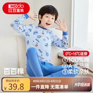 紅豆兒童純棉秋衣秋褲套裝男女中大童薄款秋冬保暖內(nèi)衣A類全棉棉毛衫 H4M1051藍(lán)色 130