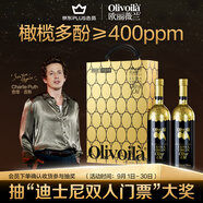 歐麗薇蘭 Olivoila  食用油 高多酚特級初榨橄欖油750ml*2 精選禮盒