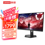 聯(lián)想（Lenovo）拯救者27英寸4K超清 雙模高刷320Hz/160Hz自由切換  旋轉升降底座 電競顯示器LEGION 27U-10