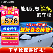 瑞盾（RUIDUN）汽車貼膜 車膜 汽車膜隔熱防爆防曬太陽膜前擋風玻璃膜黑色隱私膜 RD70冰藍前擋+RD50深黑側后 只有側后